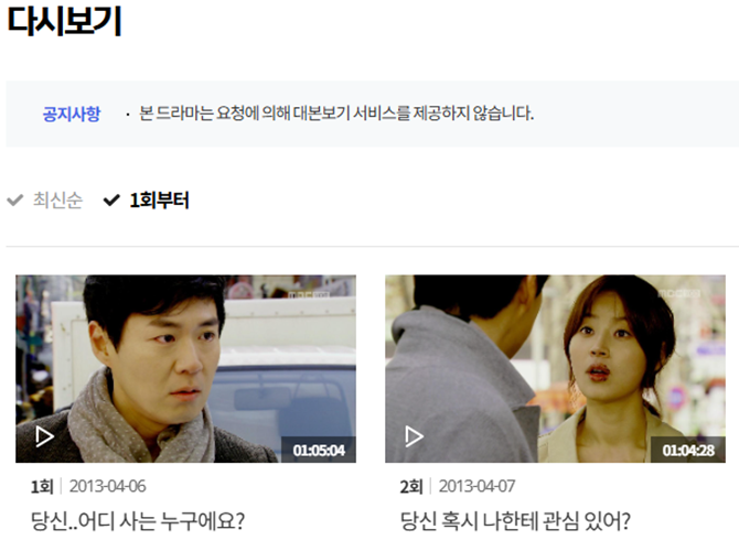 mbc 드라마 금 나와라 뚝딱 다시보기