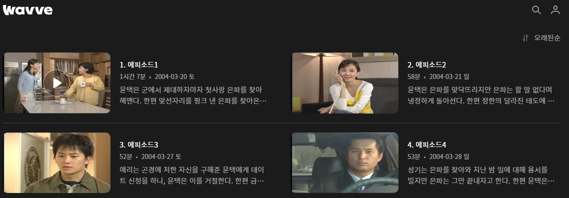 애정의 조건 보러가기