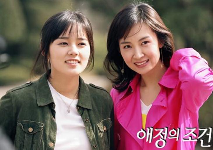 애정의 조건