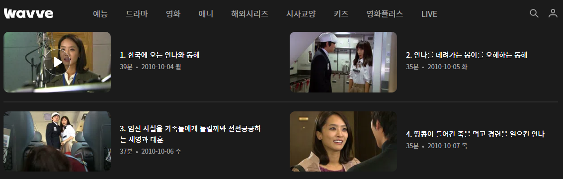 웃어라 동해야 보러가기