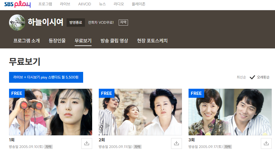 하늘이시여 보러가기