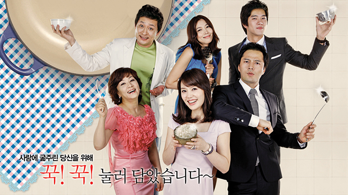 밥줘 드라마 등장인물 재방송 다시보기 1회~마지막회